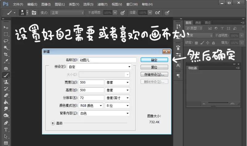 GIF教程：用PS制作GIF动画表情教程 第7张