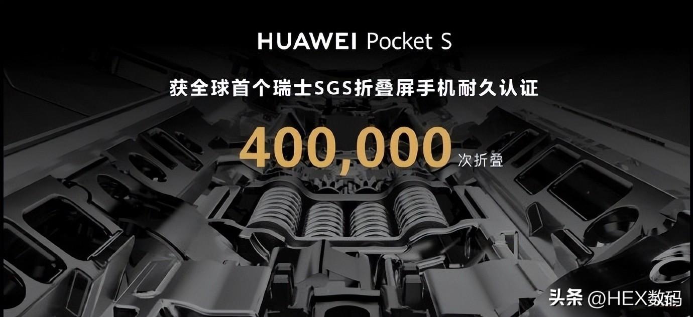 华为pocketS和p50pocket有什么区别（华为pocketS和p50pocket的区别） 第9张