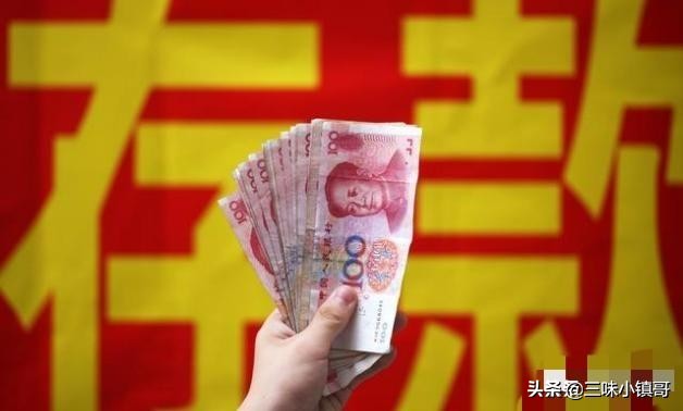去银行定期存款，有本子的定期和无本子的定期有区别吗？安全吗？ 第5张