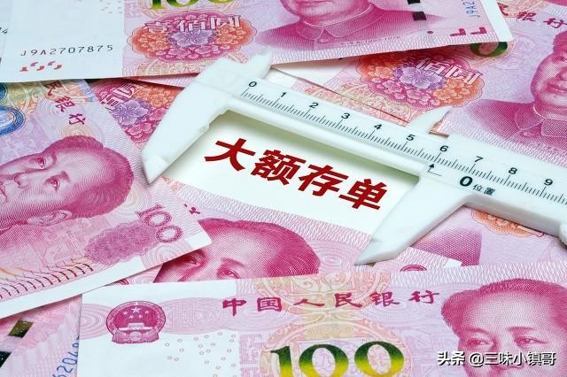 去银行定期存款，有本子的定期和无本子的定期有区别吗？安全吗？ 第11张