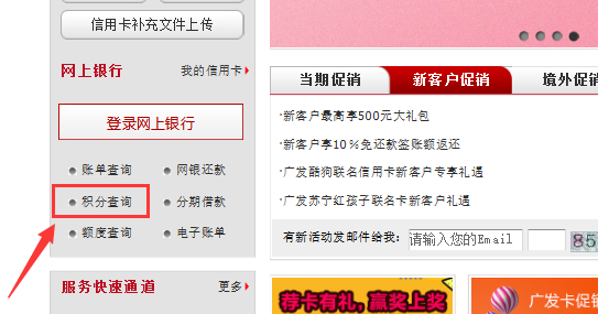 积分当钱用？广发信用卡积分玩法都在这里啦 第3张