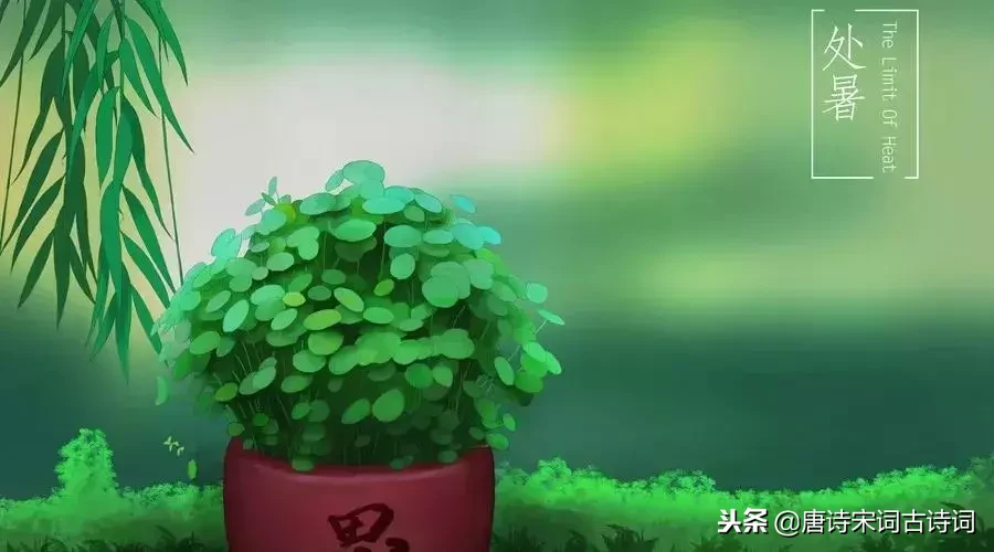 二十四节气古诗大全（二十四节气对应的古诗名句） 第27张