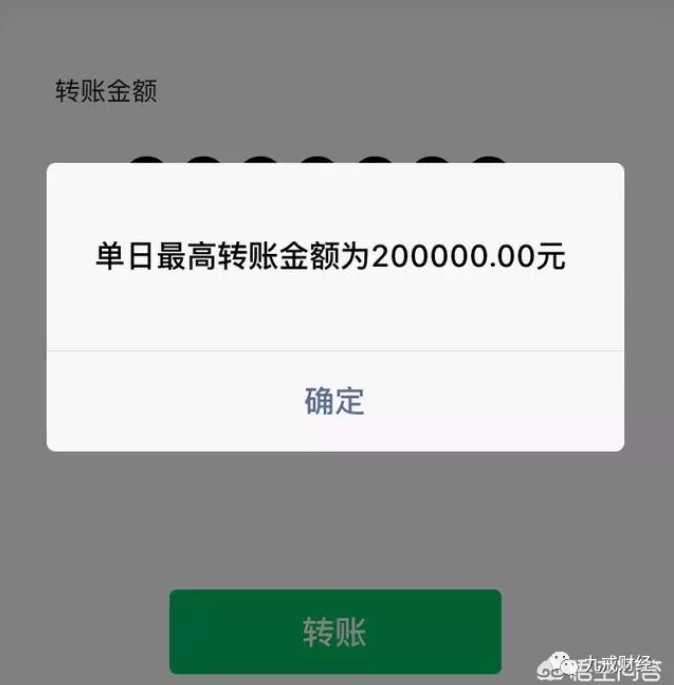 微信转账一天最多能转多少(各大银行单日支持转账额度) 第1张