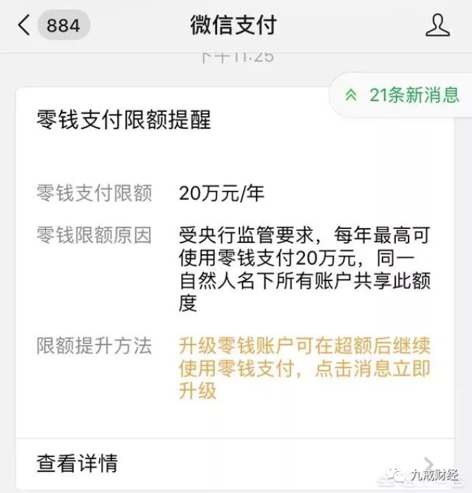 微信转账一天最多能转多少(各大银行单日支持转账额度) 第3张