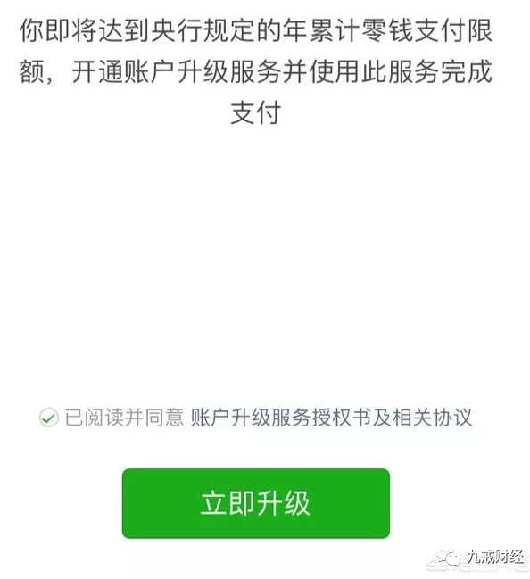 微信转账一天最多能转多少(各大银行单日支持转账额度) 第5张