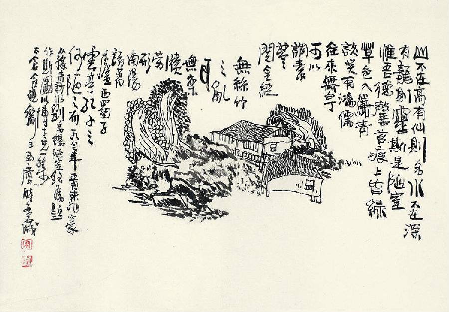 陋室铭全文翻译（陋室铭原文及注释） 第7张
