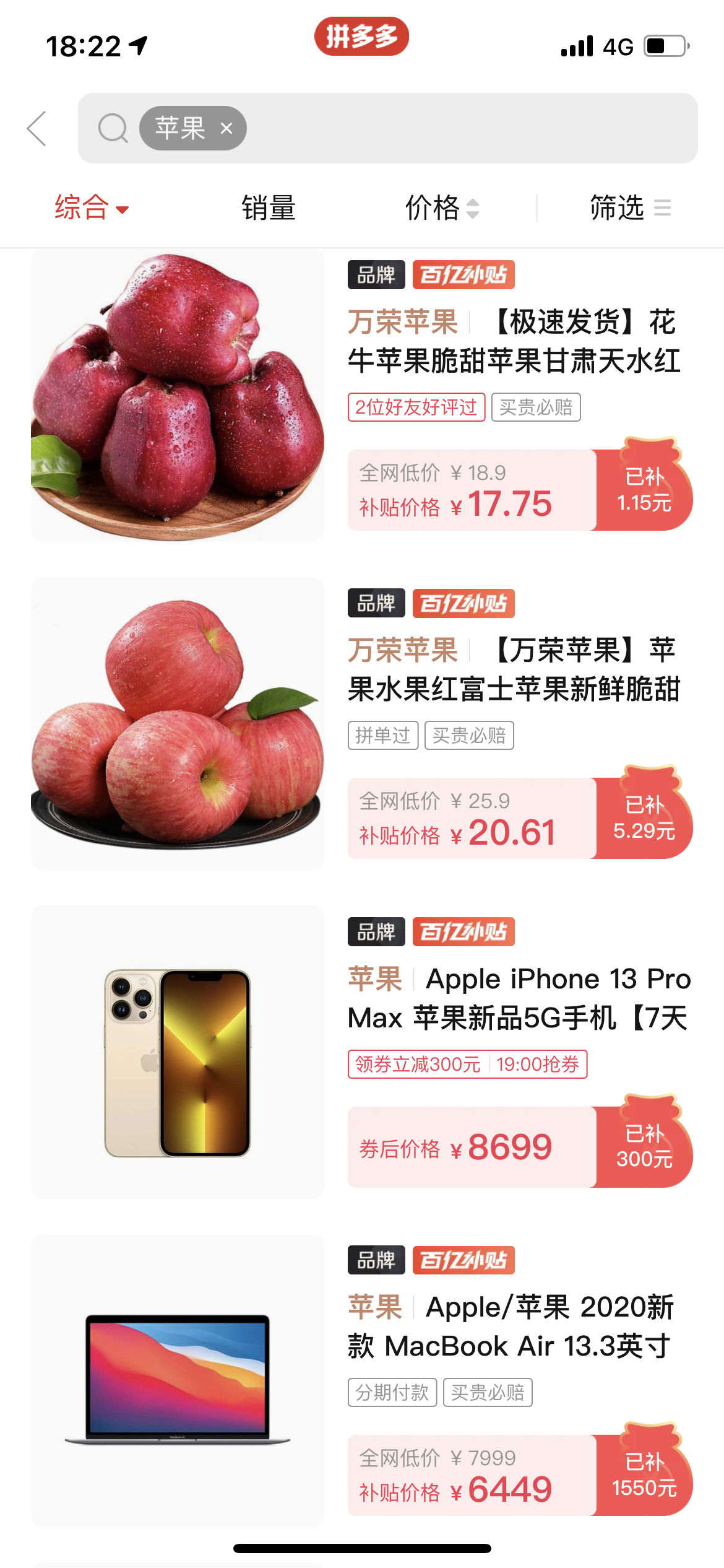 拼多多11.11：无定金、不预售，“好牌子、好实惠”底价直降 第7张
