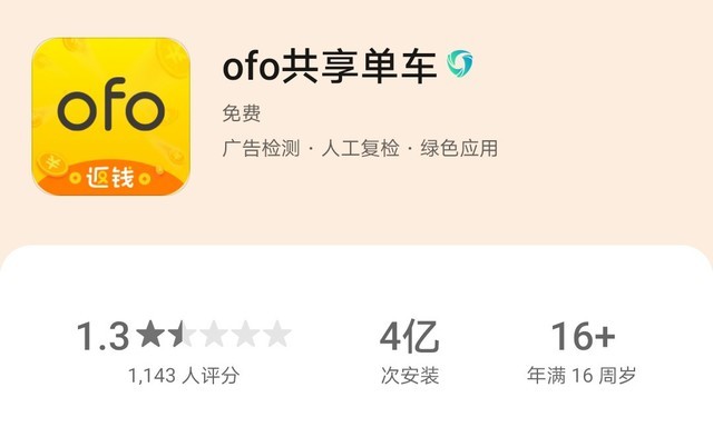 可怕！ofo小黄车竟仍在自动续费，一招教你检查微信自动续费 第3张