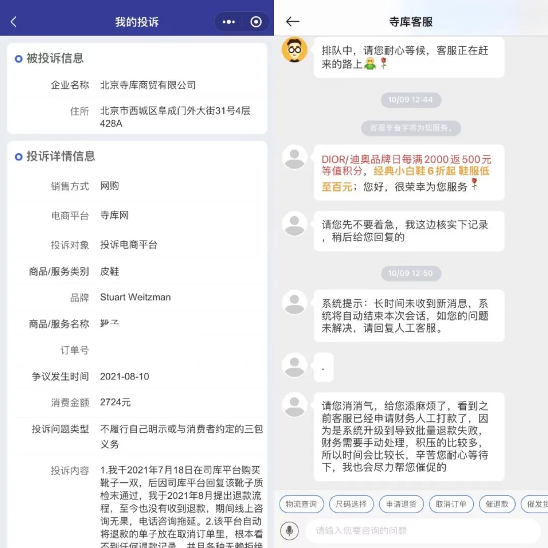 奢侈品电商“冰火两重天”:“寺库们”遇冷，“红布林们”虚火？ 第1张