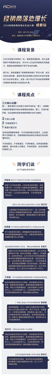 年销3000万和3亿的差距，也许就是渠道下沉：下沉到镇、村 第3张