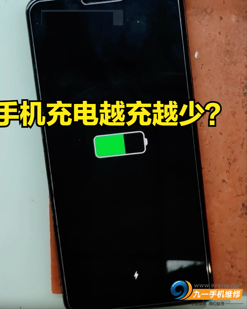 手机充电充不进去是什么原因（手机显示充电充不进电解决方法） 第1张