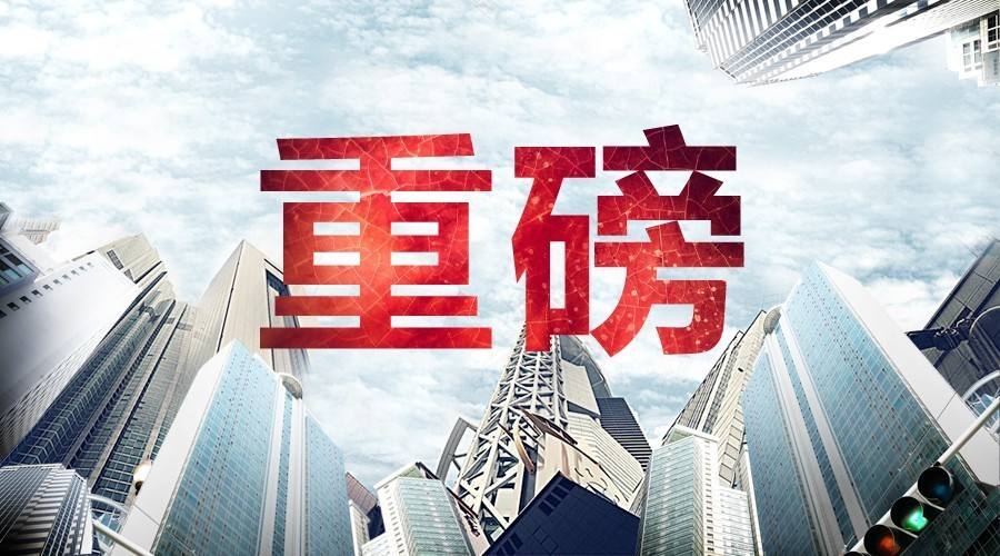 央行发布新规，这3类房子将“不值钱”？懂行的早已悄悄脱手 第5张