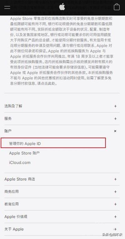 怎么申请苹果id账号（申请苹果帐号的方法） 第3张