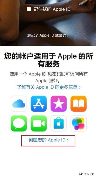 怎么申请苹果id账号（申请苹果帐号的方法） 第5张