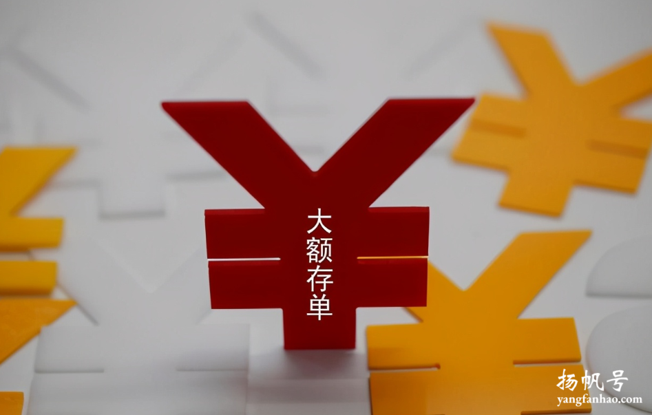 存款利率迎来新变化？2021年大额存单再受追捧，不少银行已售罄 第5张
