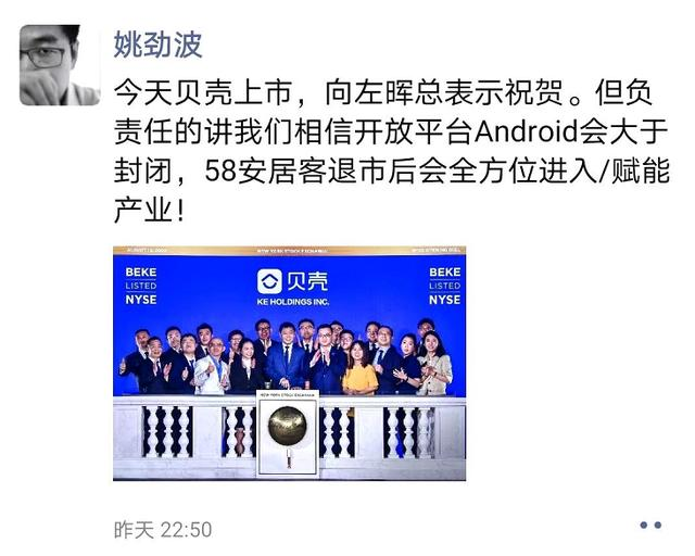58瑞幸6家名企密集退市，互联网“围城”故事最高潮？ 第5张