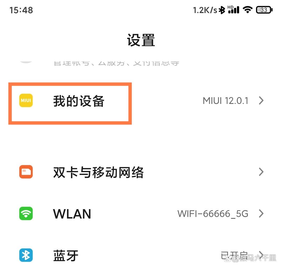 如何看本手机型号（查询自己手机型号的方法） 第11张