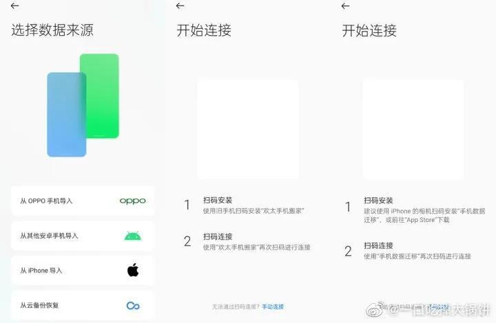 怎么传旧手机的东西到新手机（手机一键换机的方法） 第5张