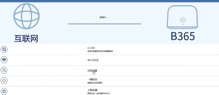wifi密码怎么改（无线网密码修改教程） 第3张