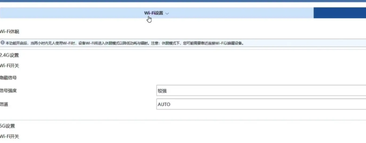 wifi密码怎么改（无线网密码修改教程） 第5张