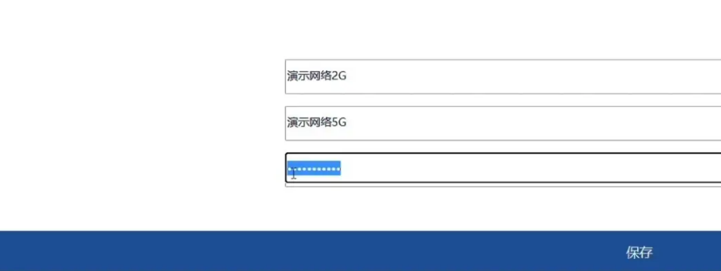 wifi密码怎么改（无线网密码修改教程） 第7张
