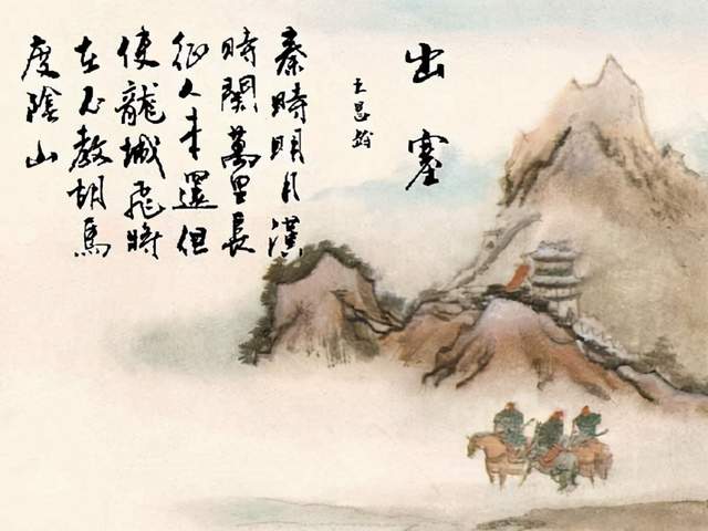 出塞古诗的意思（王昌龄出塞全诗赏析） 第1张