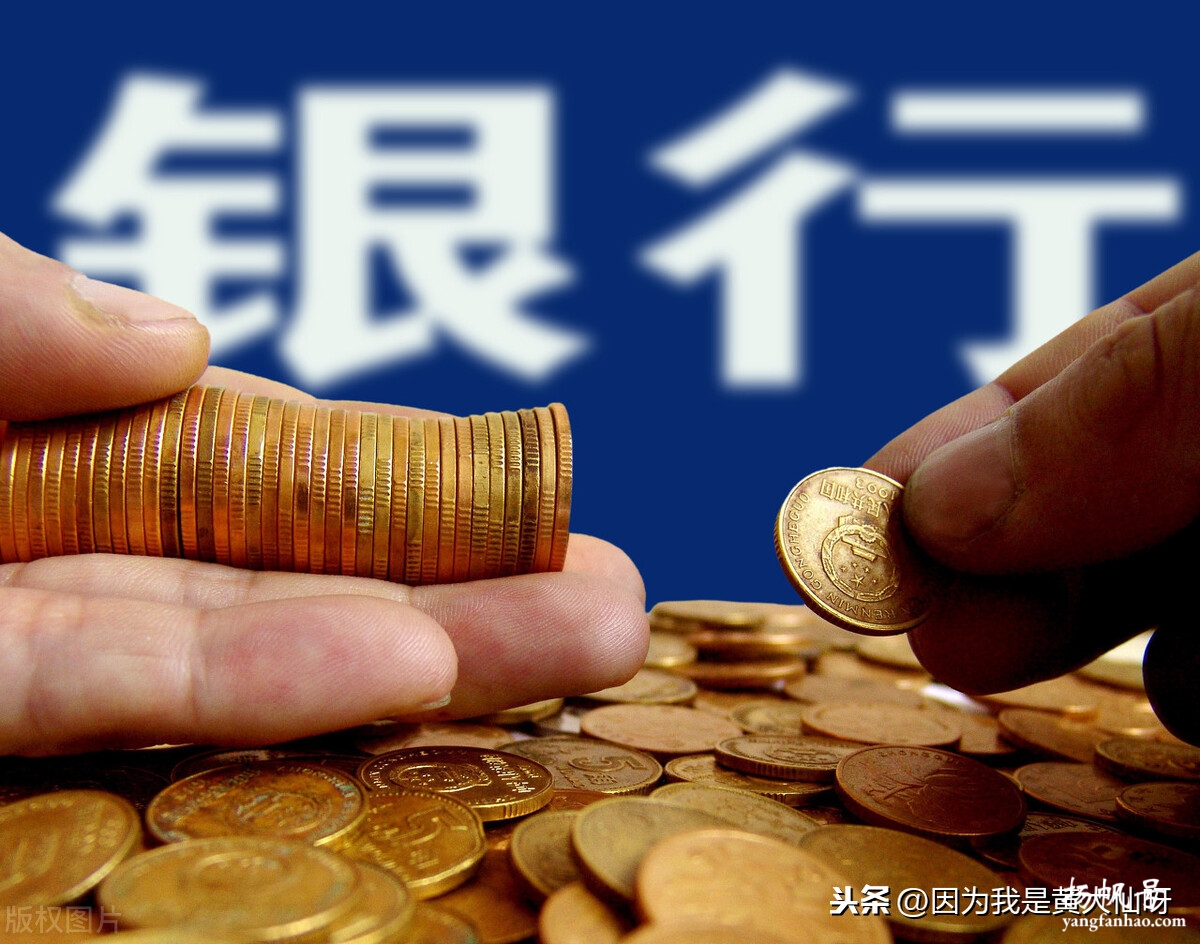 什么是银行流水，解析银行流水常见相关术语 第1张