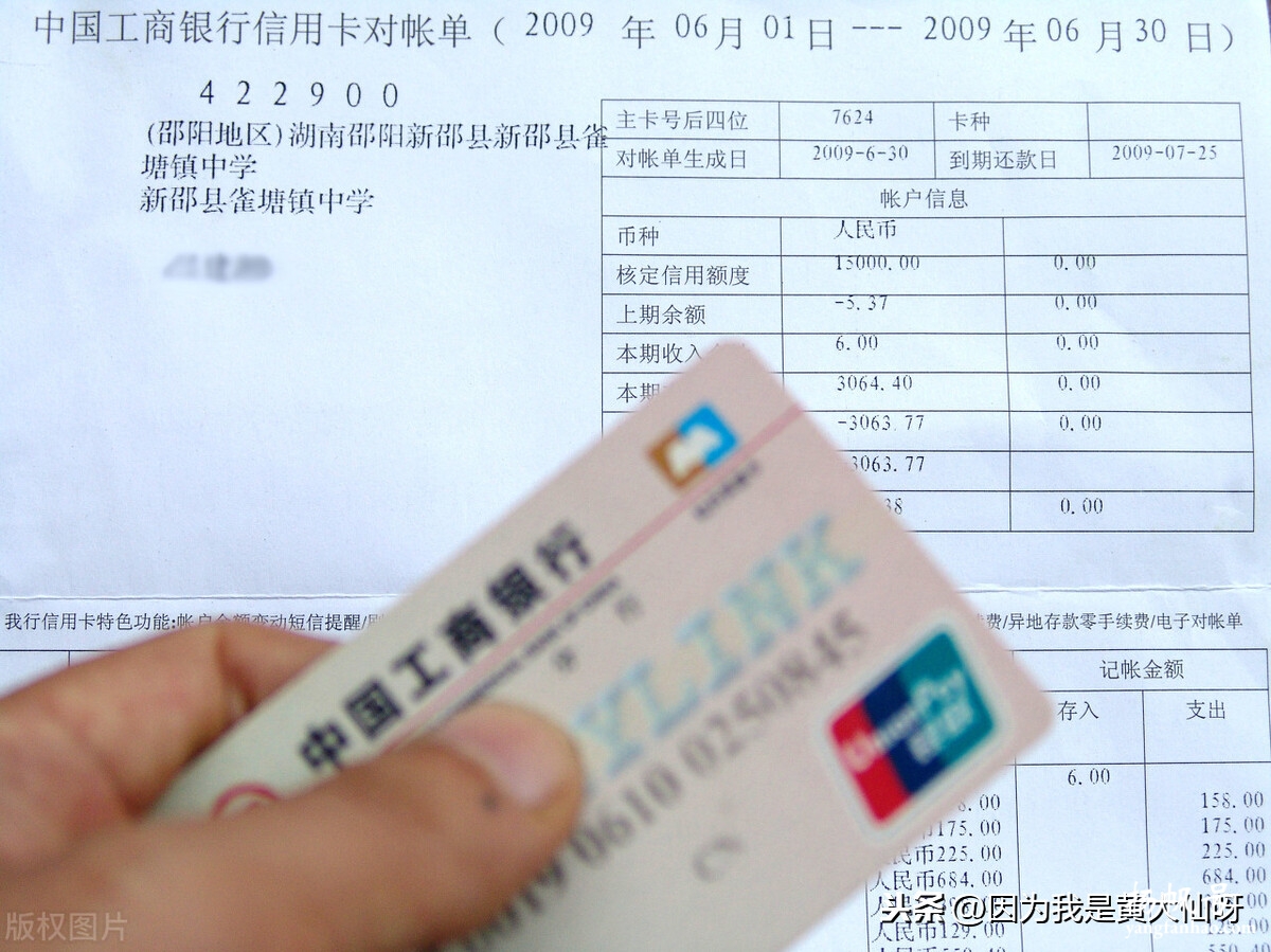 什么是银行流水，解析银行流水常见相关术语 第3张