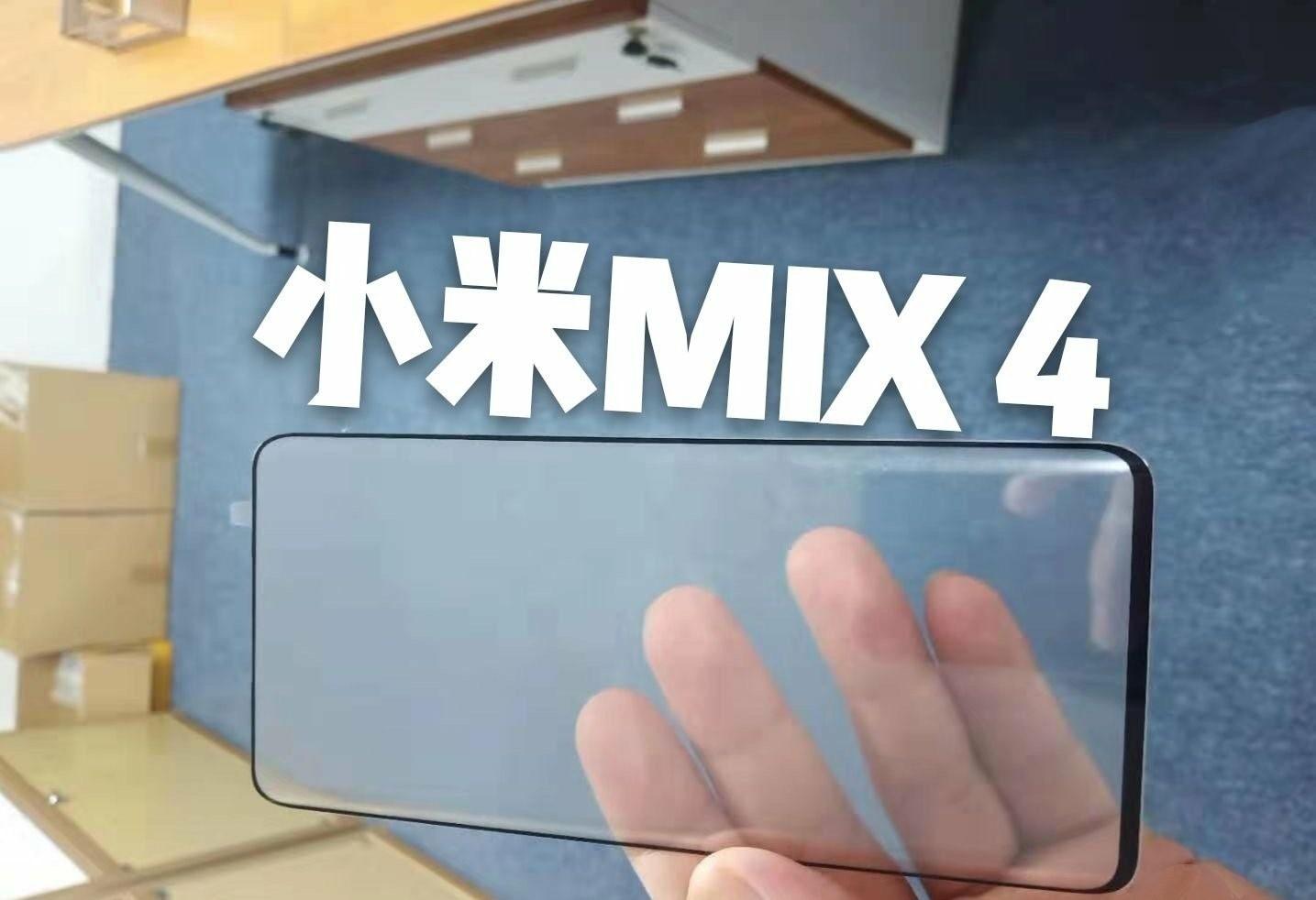 小米MIX4坐实，首发骁龙875，还有120W快充，你看好吗 第5张