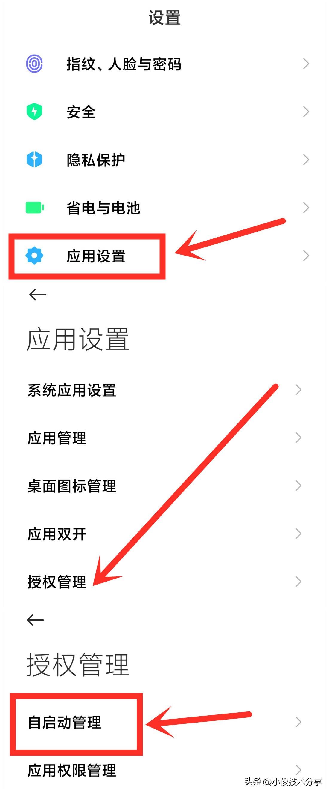 手机发热发烫怎么解决（解决手机发烫的方法） 第11张