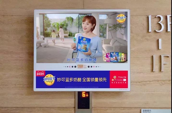 广告费究竟浪费到哪里去了？ 第3张