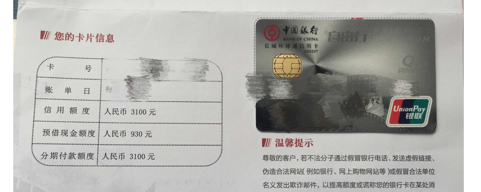 怎么查信用卡账单日和还款日？ 第3张