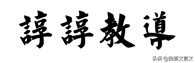 墨子怒耕柱子文言文翻译（墨子怒耕柱子的启示） 第7张