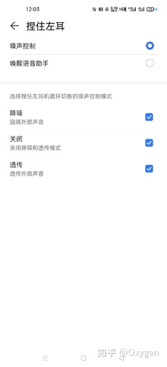 清脆入耳，灵动降噪——华为FreeBuds Pro首发测评 第15张