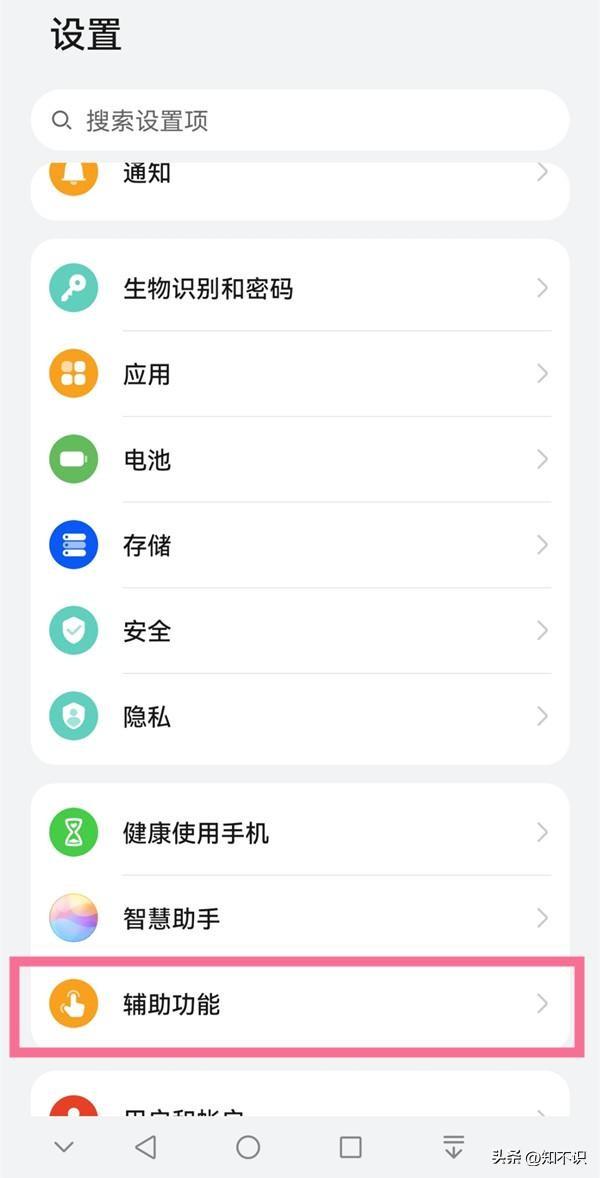 华为防误触模式怎么关（华为手机防误触模式关闭的方法） 第3张