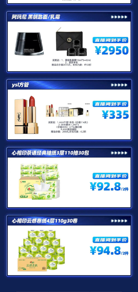 纵使新电商崛起！但传统电商依然不死 第7张