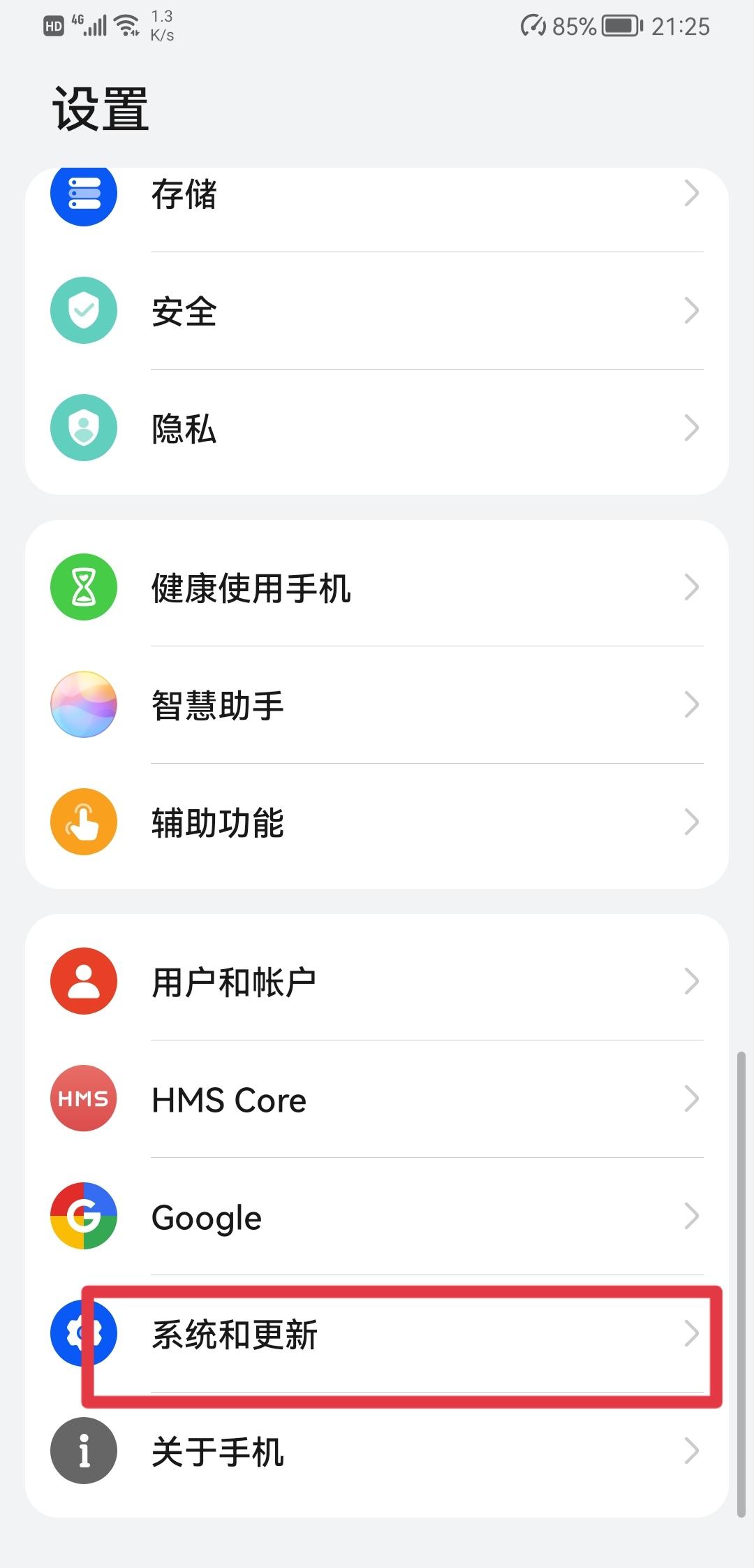 华为返回键怎么设置（华为手机设置返回键的方法） 第3张