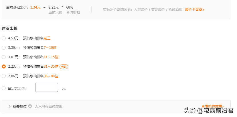 淘宝卖家必须清楚提升搜索流量的逻辑，否则很快就会被市场所淘汰 第5张
