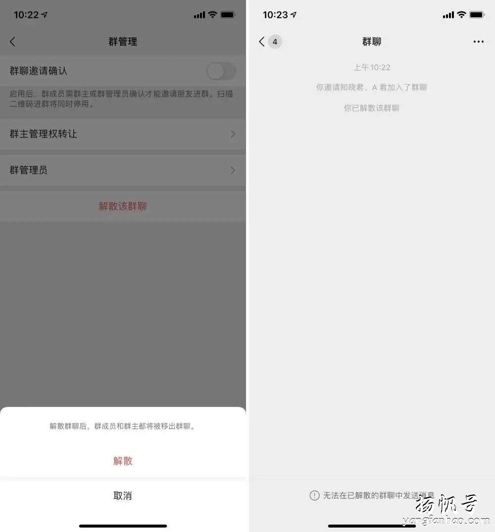 微信内测新功能：群主可以直接解散群聊了 第7张
