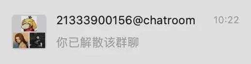 微信内测新功能：群主可以直接解散群聊了 第9张