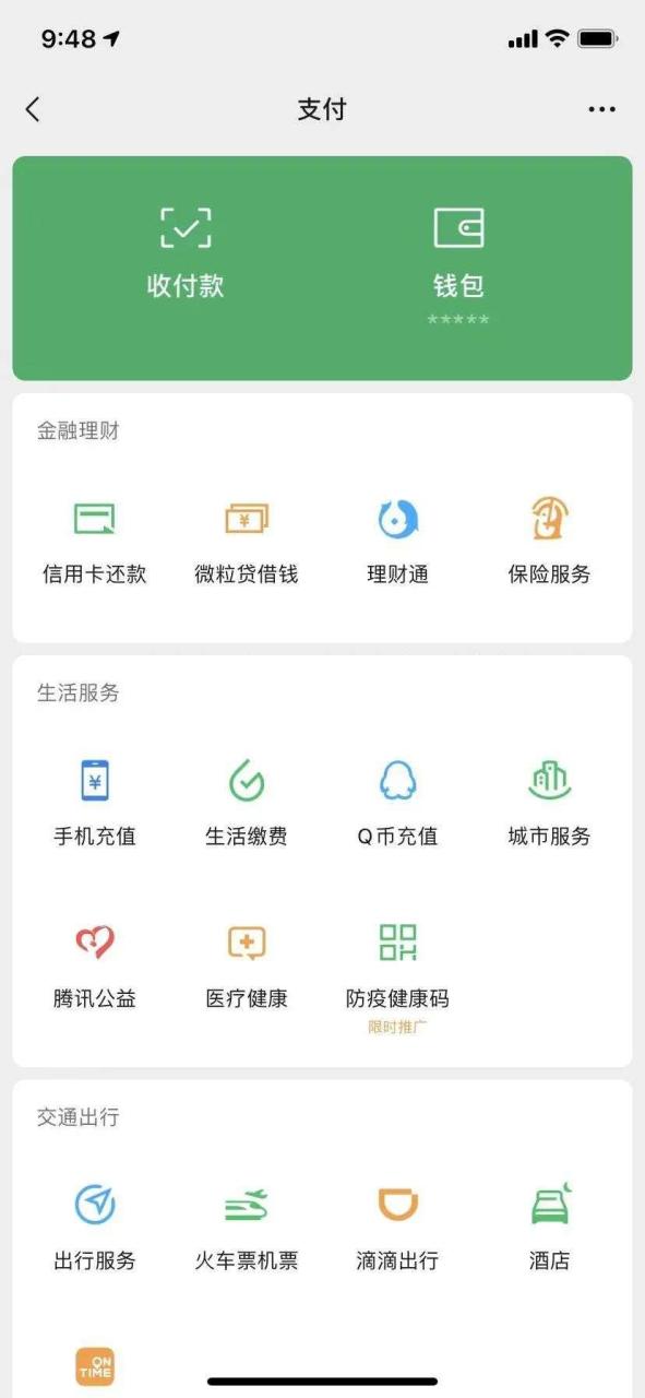 微信内测新功能：群主可以直接解散群聊了 第13张