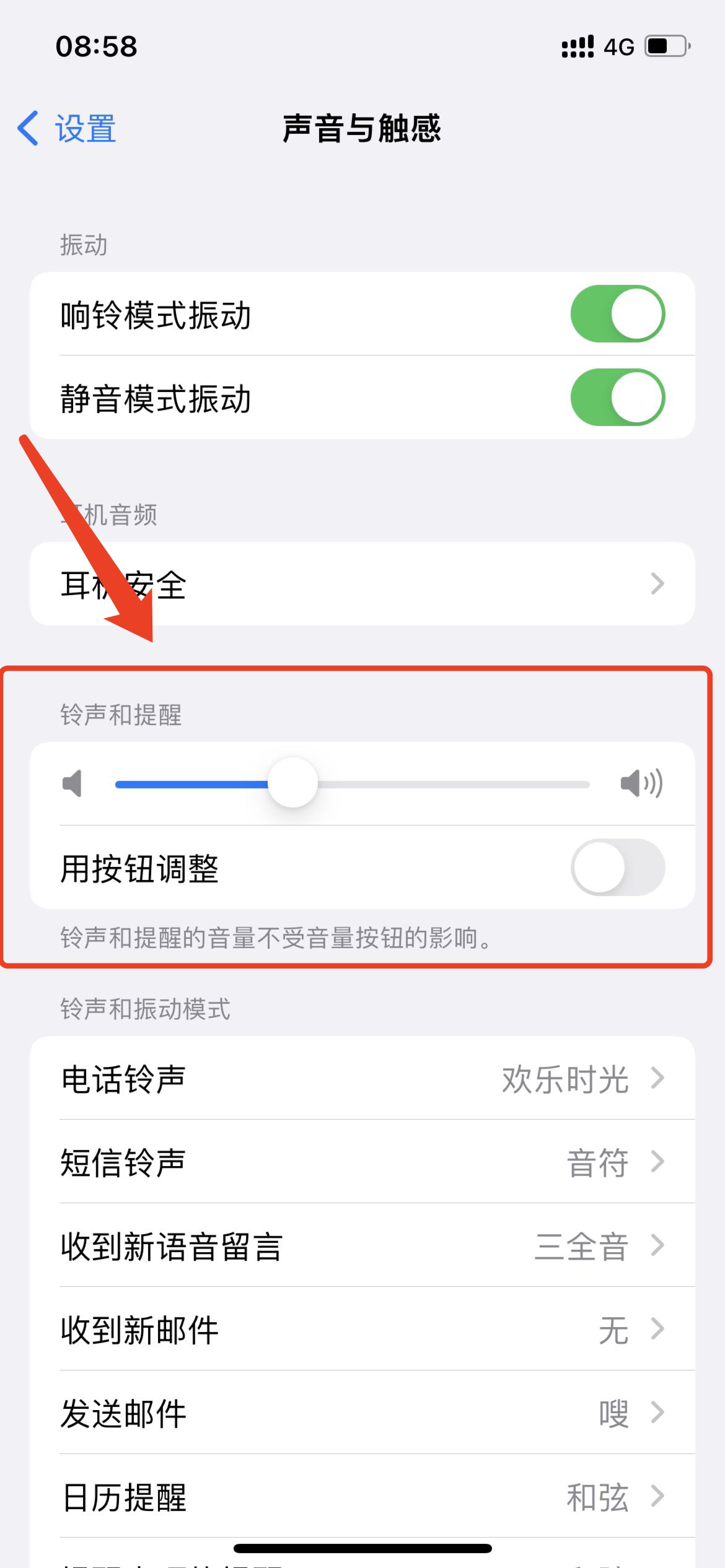 苹果手机开着声音却没有声音（iPhone没有声音时7种故障排除方法） 第7张
