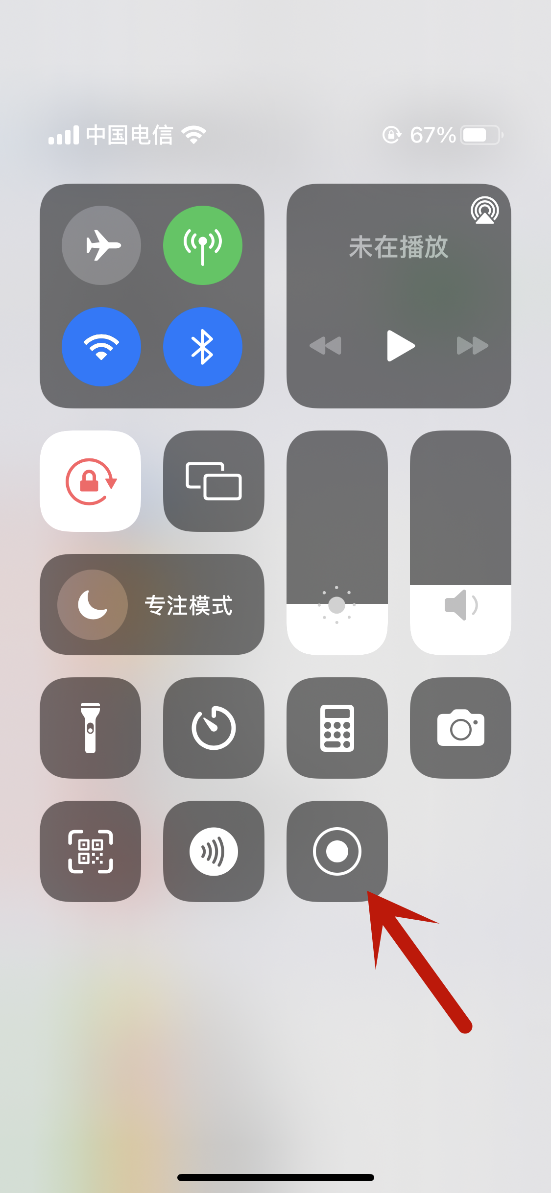 苹果手机如何录制屏幕视频（苹果手机设置屏幕录制视频的步骤） 第9张