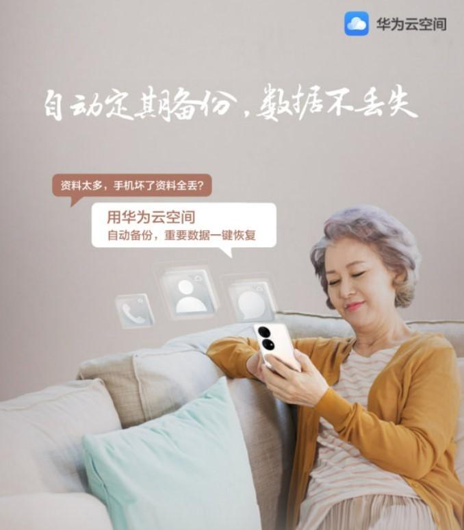手机云空间已满怎么清理（手机清理云空间的方法） 第1张
