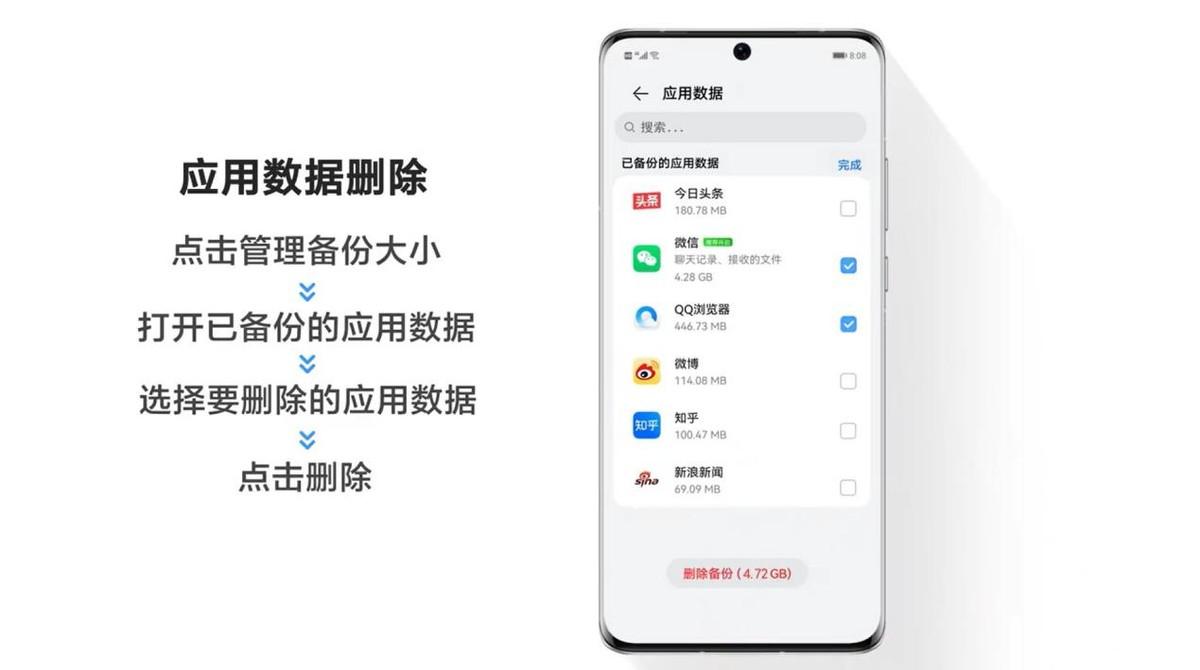 手机云空间已满怎么清理（手机清理云空间的方法） 第5张