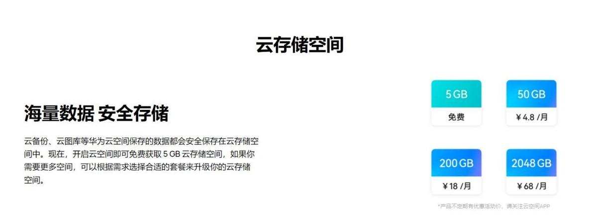 手机云空间已满怎么清理（手机清理云空间的方法） 第7张