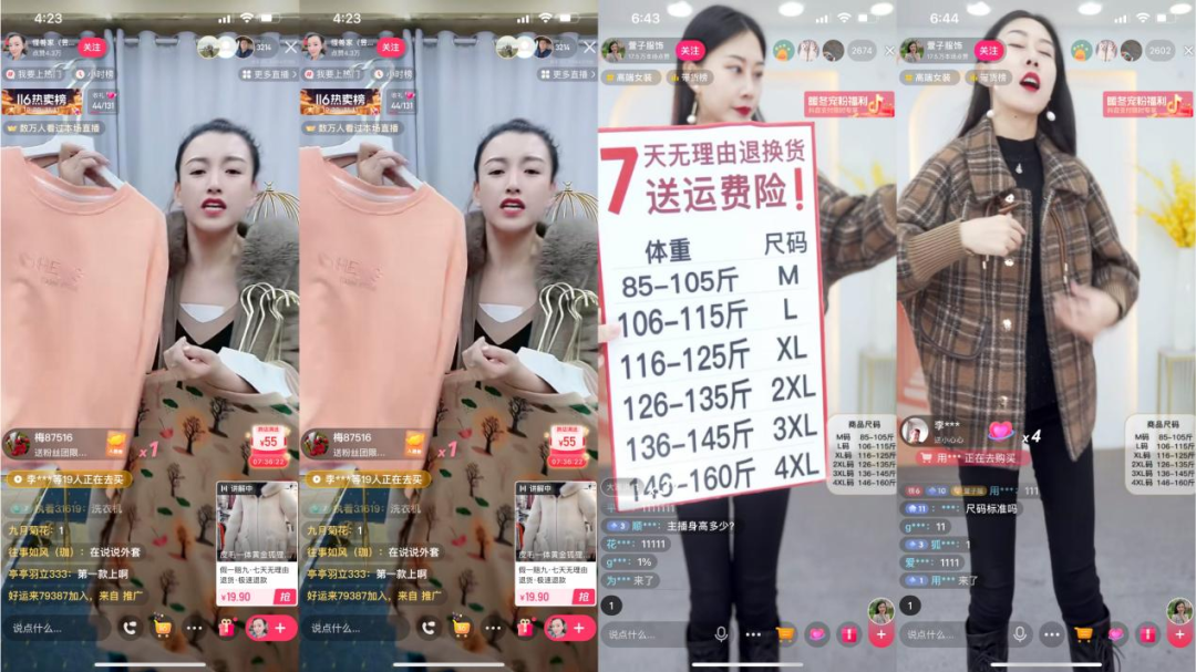 在我们看不见的地方，妈妈们正在抖音和快手上偷偷消费 第13张