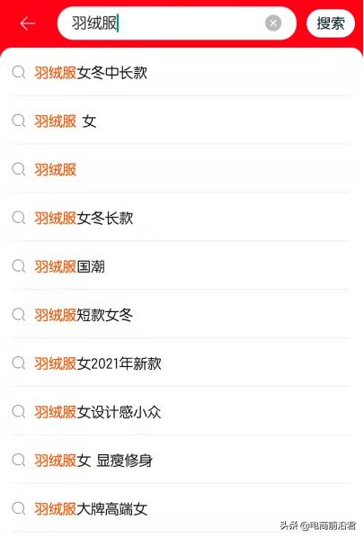 淘宝店铺只要产品标题取得好，流量肯定少不了，技巧还是很重要的 第1张