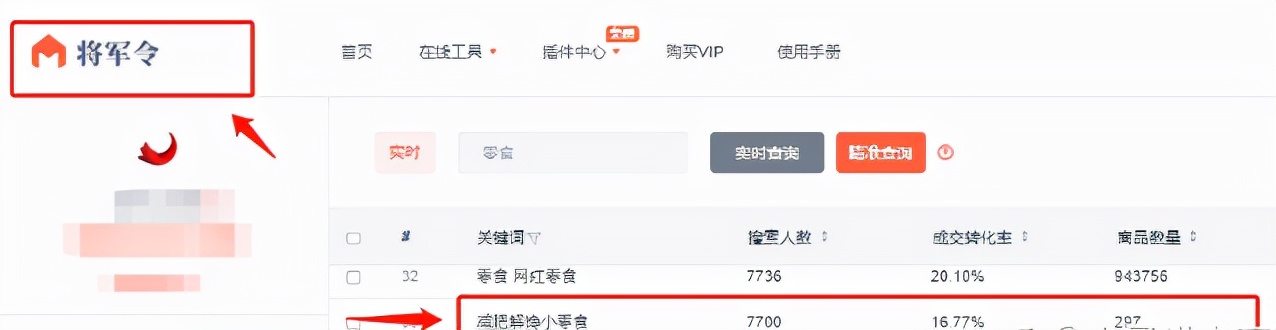 一个普通人如何把淘宝C店做起来？不花钱推广的前提下，有流量？ 第3张