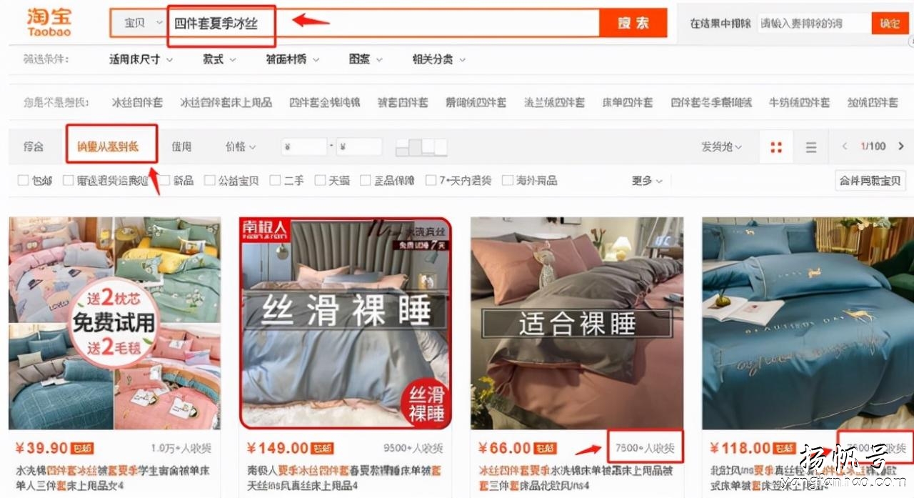 一个普通人如何把淘宝C店做起来？不花钱推广的前提下，有流量？ 第5张